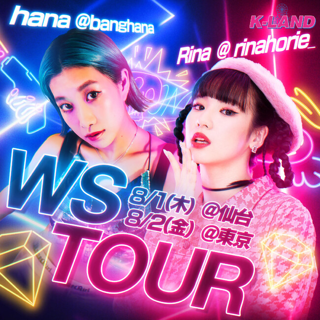 TWICE momoの実姉でもあるhanaとRinaの大人気ダンサーによるK-POP特化のダンスワークショップツアーを開催いたします！