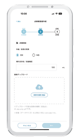 設備点検プラットフォーム「MONiPLAT」、 デジタル庁「技術カタログ」へ掲載