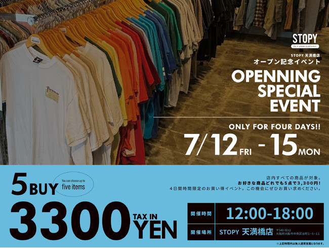【STOPY】24時間営業無人古着屋「STOPY 天満橋店」がオープン