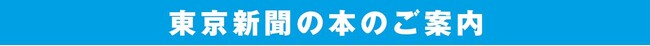 新刊書籍『さすがに日本は、戦争なんてしないですよね！？ そもそも戦争ってなんですか？』7月26日発売！