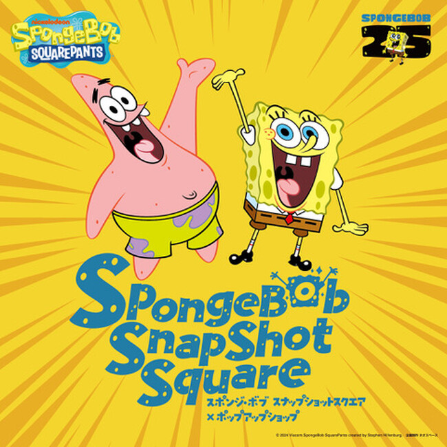 生誕25周年記念！『SpongeBob Snap Shot Square(スポンジ・ボブ スナップ ショット スクエア)』玉川高島屋・仙台PARCOにて開催決定！