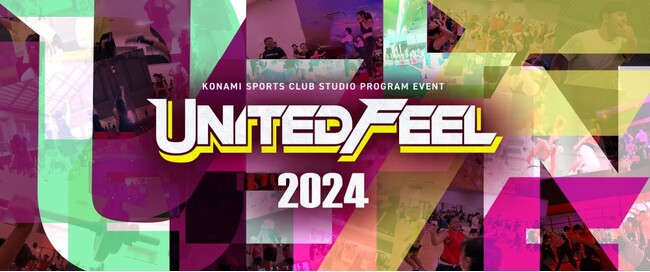 スタジオプログラムの大規模イベント「UNITED FEEL 2024」9月15日のイベントに海外からゲストパフォーマーの出演決定！
