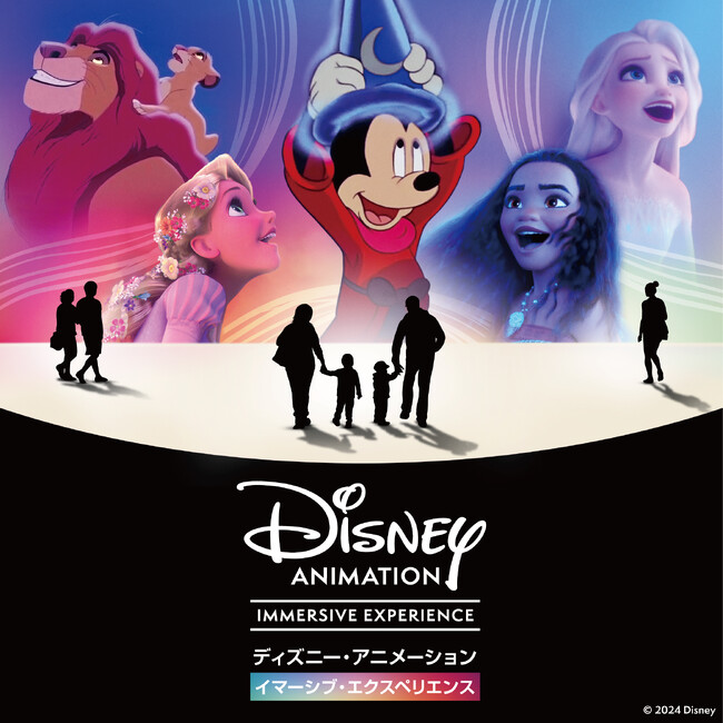 「ディズニー・アニメーション・イマーシブ・エクスペリエンス」＜富山＞【会期】2024年7月20日（土）～10月6日（日）　オリジナルグッズを一部紹介　ラッピングバス＆トラムも運行！