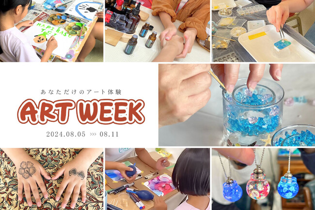 【ホテルアートステイ那覇】沖縄で自分だけのオリジナルアート体験ができる「ART WEEK」を2024年8月5日(月)～期間限定で開催