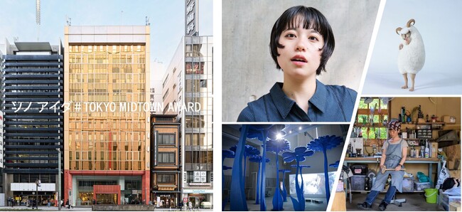 若手アーティストの成長支援と日本橋に新たな賑わいを創出する期間限定プロジェクト「ソノ アイダ＃TOKYO MIDTOWN AWARD」2025年1月26日（日）まで期間延長が決定