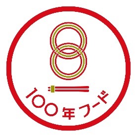 「やたら」100年フード認定報告会を開催します