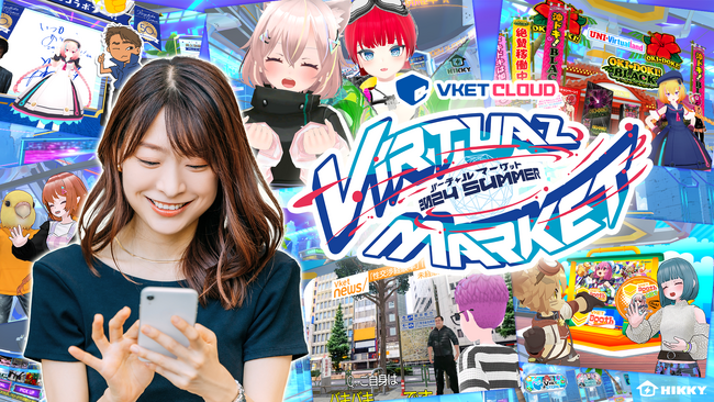 Vketにバキ童襲来！「バキバキ〇〇です」の名言を写真に残してあそぼう。 世界最大級のメタバースイベント「バーチャルマーケット2024 Summer」のWebブラウザ会場詳細発表