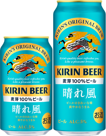 「キリンビール 晴れ風」好調につき年間販売目標を計画比約1.3倍の550万ケース※1に上方修正！