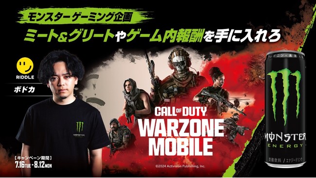 モンスターエナジー × RIDDLE × Call of Duty(R): Warzone(TM) Mobile　人気ストリーマー“ボドカ“とのミート&グリート体験など豪華特典が当たるトリプルコラボを実施！