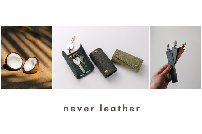 ７月は脱プラスチック月間！「廃棄ココナッツ由来」のサステナブルブランド never leather （ネバーレザー）が、夏の限定キャンペーン実施