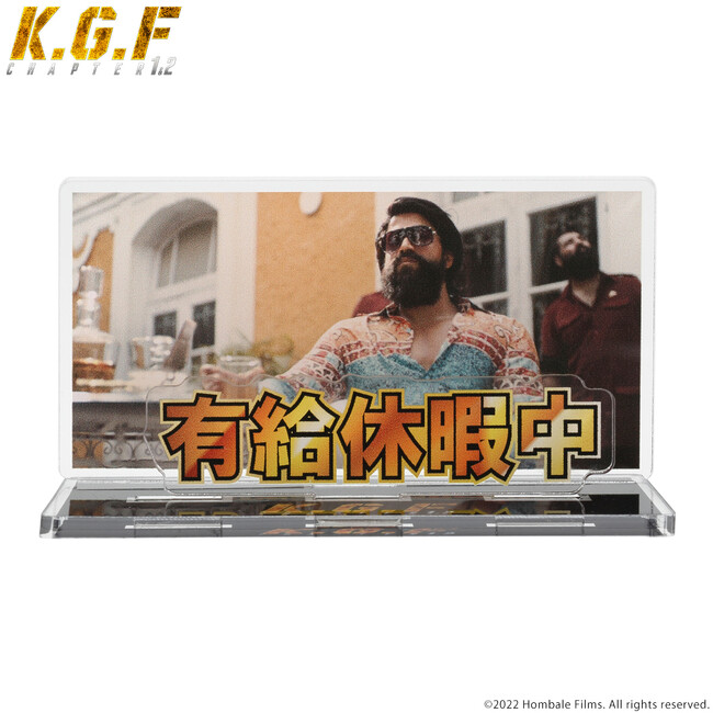 『RRR』超えの大ヒットインド映画『K.G.F』のグッズをプレミアムバンダイが商品化。日本公開１周年および監督最新作『サラール』の公開を記念して登場。
