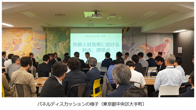プロフェッショナル人材の総合活用支援サービス「HiPro」ユーザー向けイベント「HiProパートナーズフォーラム」開催報告