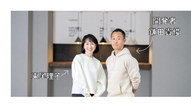 妊活情報サイト「妊活の歩み方」と「オーガニックサイエンス」がパートナー提携をいたしました