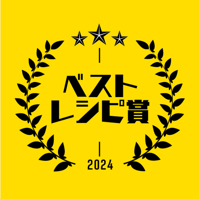 【特別クーポンあり】ベストレシピ賞 が #おうちでマーラータン｜頂マーラータン公式アンバサダー(広報担当)に就任 @OUCHIDE_MARATAN
