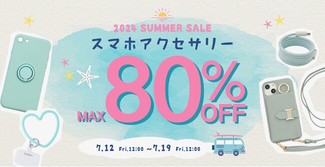 GAACALの大人可愛いスマホアクセサリーが最大80%OFFの大特価セールを開催中！