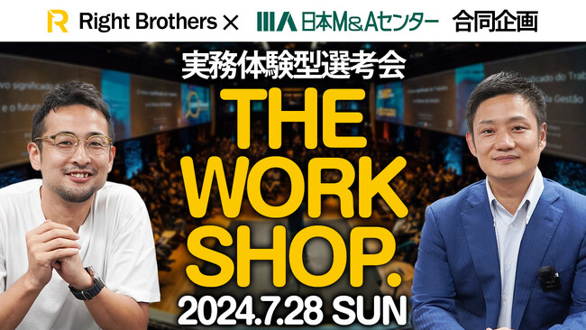 【業界初】株式会社日本M&AセンターとRight Brothers株式会社が「実務体験型選考会」を共同開催
