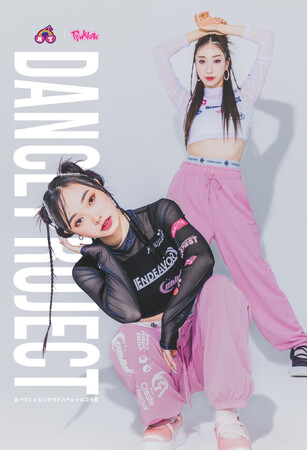 【PINK-latte】人気ダンサーコンビ“るーつく”との初コラボレーションアイテムを発売！7月12日（金）よりWEBにて先行予約をスタート！