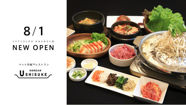 ペット同飯(TM)️レストラン「うしすけ」新業態店舗のお知らせ