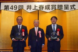 井上春成賞受賞式の様子 井上春成賞受賞式の様子