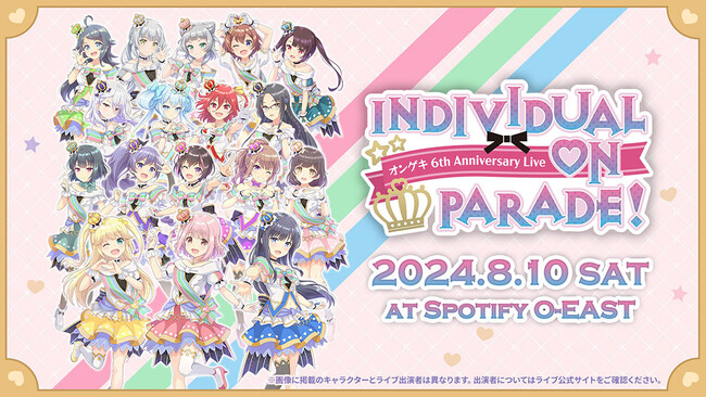 オンゲキ 6th Anniversary Live ～Individual on parade!～ライブグッズ情報公開！