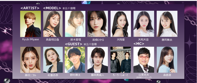 日本最大級のファッション＆音楽イベント 「Rakuten GirlsAward 2024 AUTUMN/WINTER」2024年10月19日(土)幕張メッセにて開催!!