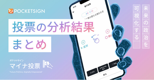 【マイナ投票の結果】Z世代は他年代よりも高齢者の労働参加促進に消極的な傾向
