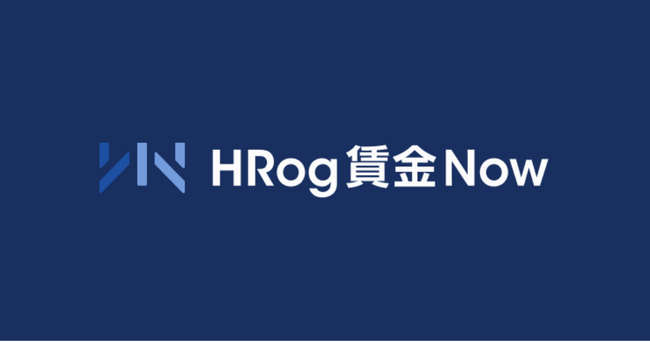 ナウキャストとフロッグが提供する賃金動向指数サービス「HRog賃金Now」、厚生労働省の「令和６年度中央最低賃金審議会目安に関する小委員会（第２回）」の配布資料にて活用