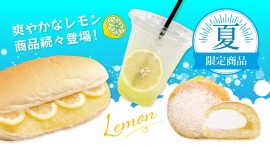 夏にピッタリ！爽やかレモン味の限定商品が、コッペパン専門店のコッペ亭から続々と登場