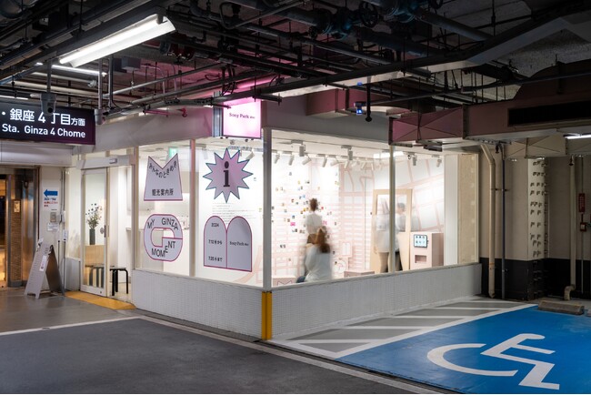“ときめき”の写真から行きたいスポットをみつける、銀座の新しいガイド「みんなのときめき観光案内所『MY GINZA MOMENT』」Sony Park Miniで本日7月12日（金）～25日（木）開催