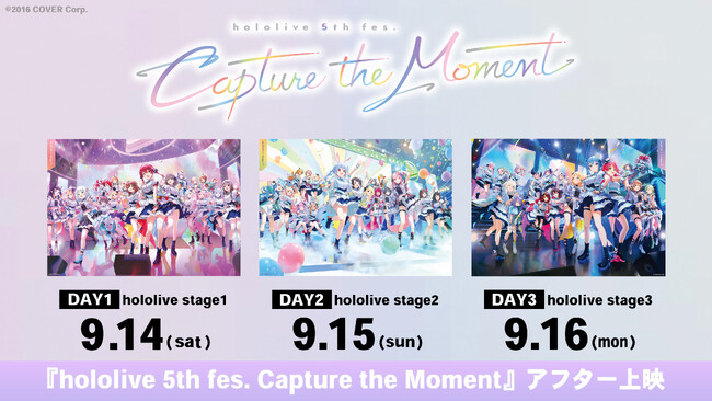 『hololive 5th fes. Capture the Moment』全国の映画館50館にてアフター上映決定！