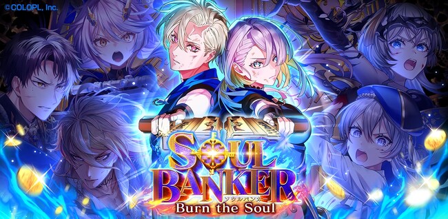 『クイズRPG 魔法使いと黒猫のウィズ』にて新イベント「SOUL BANKER Burn the Soul」開催！