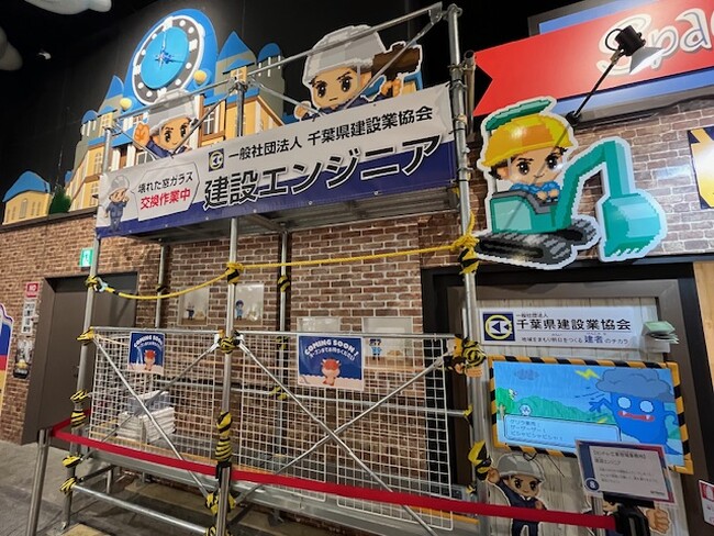 【仕事体験テーマパーク・カンドゥー幕張】「カンドゥー工事現場事務所」のアクティビティがリニューアル！