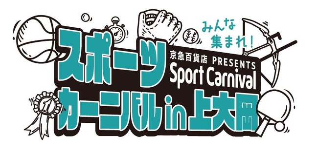 ７月18日（木）～８月21日（水）まで『スポーツカーニバル in 上大岡』開催！