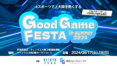  横浜GGプロジェクト第３弾ｅスポーツイベント
「上大岡グッドゲームフェスタ in summer 2024」を京急百貨店にて開催！