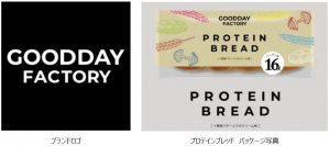 メガロスが衣食住のプライベートブランド「GOODDAY FACTORY® 」を開始　商品第一弾として７月16日にプロテインブレッドを新発売