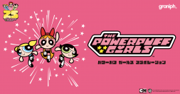 アメリカを舞台にした人気アニメ『パワーパフ ガールズ』とグラニフが初コラボレーション！公式オンラインストアにて先行予約がスタート