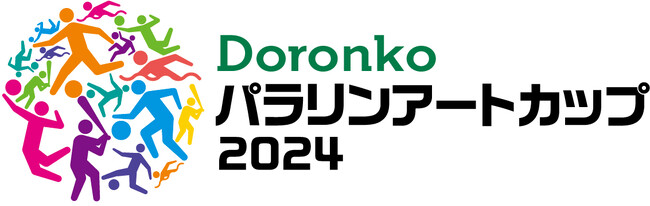 インクルーシブ保育のフロントランナー、どろんこ会グループ　現役プロアスリートが選考する日本唯一の障害者・障害児のアートコンテストパラリンアートカップ2024のスポンサーに決定
