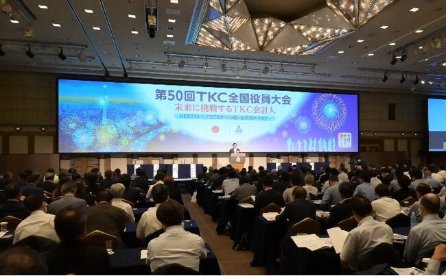 福岡で「第51回　ＴＫＣ全国役員大会」を開催します