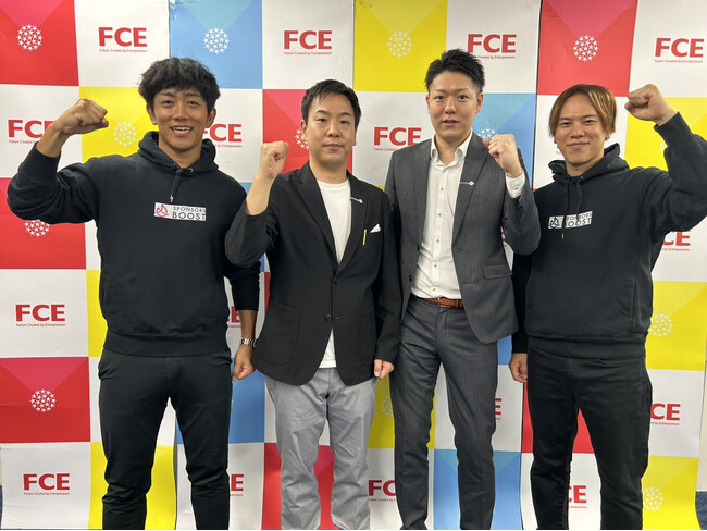 大学の部活学生と企業を繋ぐプラットフォーム「SPONSORS BOOST」を運営する（株）スポンサーズブーストが（株）FCEから資金調達