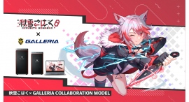【GALLERIA】VEE所属 人気VTuber秋雪こはくコラボモデル販売開始　オリジナルアクリルスタンドとステッカーの購入特典付き