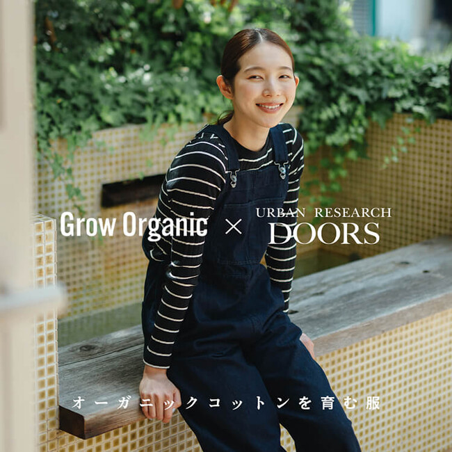 Grow Organic × URBAN RESEARCH DOORSプレオーガニックコットンを使用したアイテムが7/12(金)より予約販売スタート。