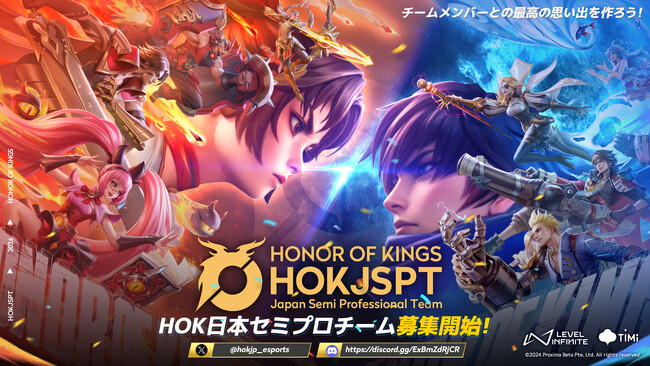 世界で最もプレイされているMOBAゲーム『Honor of Kings』eスポーツ活動を支援する「Japan Semi Professional Team Project」が始動！