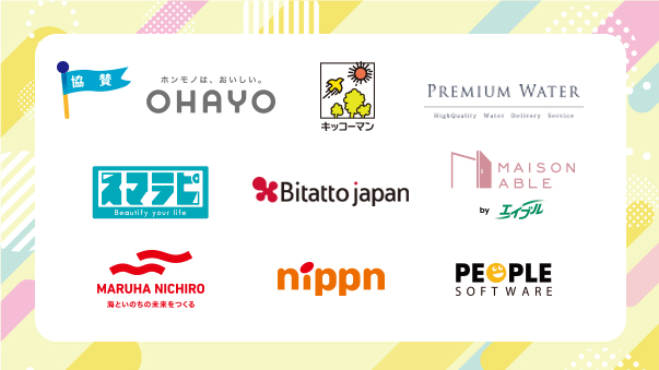 いよいよ3日後開催！国内最大級のアイスのイベント『あいぱく(R)』のスポンサー企業発表！お楽しみコンテンツ盛りだくさん♪