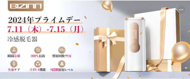 早起きのイベント！高機能で高い美しさを誇る【BIZINN】脱毛器がAmazonで特価販売開始！価格はたったの5592円です！