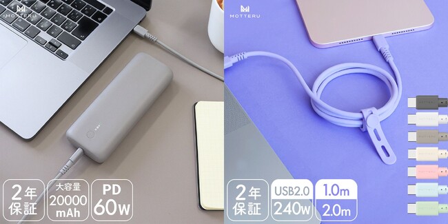 ビックセールまであと４日【Amazonプライムデー 2024】MOTTERUの人気アイテムを最大25%OFFで販売