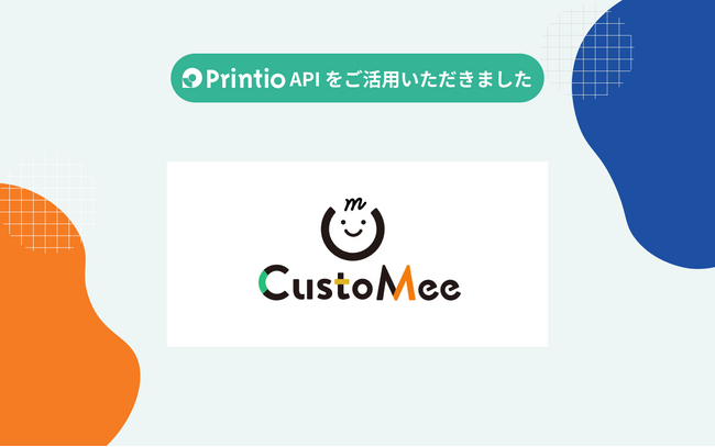 「PrintioAPI」でTシャツ制作を連携！クリエイター作品を使って商品を自由にカスタマイズできるサービス〈CustoMee（カスタミィ）〉を〈Printio（プリンティオ）〉がサポート！