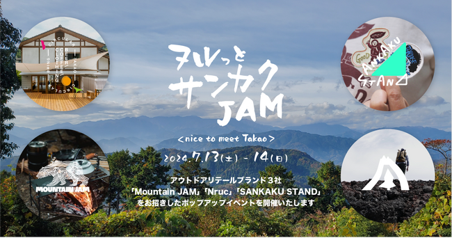 BRING(TM)、BRING CIRCULAR TAKAOにて「ヌルッとサンカクJAM - nice to meet TAKAO」を開催＜会期：2024年7月13日(土)～7月14日（日）＞