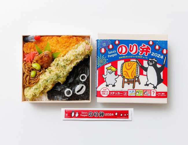 「Suicaのペンギンのり弁2024」数量限定で販売!
