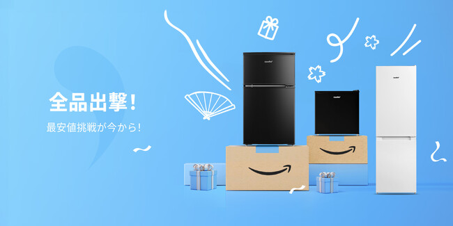 最高のコスパ！安いのに長寿命なCOMFEE'冷蔵庫、今ならPrime Dayでさらにお得