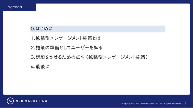 【お役立ち資料】 「認知から想起へ～ユーザー理解からブランドを想起してもらうための広告戦略設計・施策～」を無料大公開！